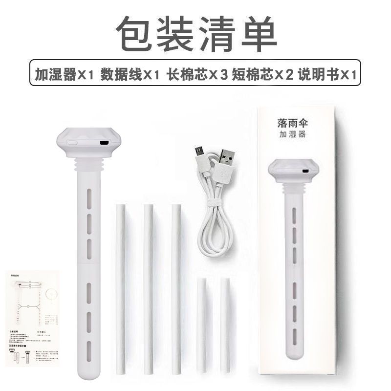 加湿器家用卧室迷你学生香薰精油车载加湿器户外办公室大雾量脸部|5条棉棒(3长2短) 常规款式