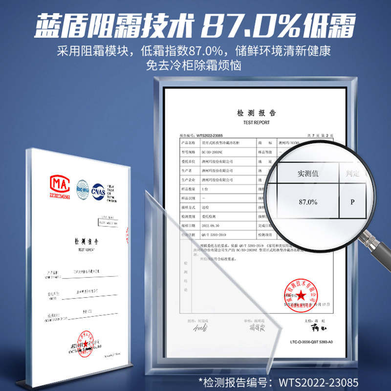 澳柯玛 BC/BD-202DNE 202L家用冷柜顶开冷冻冷藏冰柜升级电脑控温减霜少霜一级能效高清大图