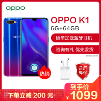 【11.11购机减200元 送蓝牙耳机+半年屏碎保】 OPPO K1 OPPO千元屏幕指纹手机 6G+64G 梵星蓝 全网通 骁龙660|光感屏幕指纹|前置2500万 双卡双待手机