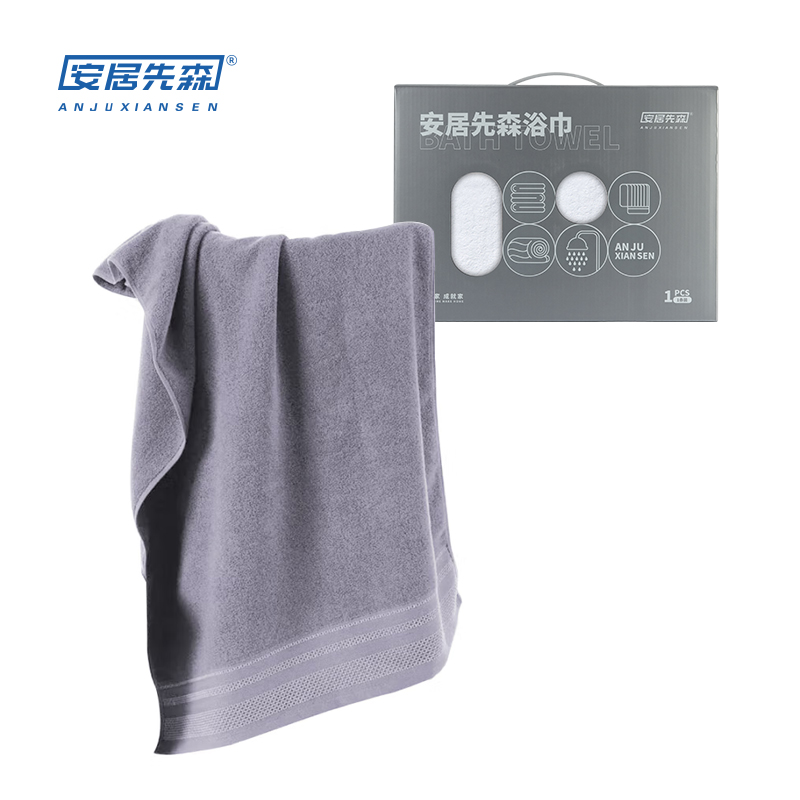 安居先森超柔瞬吸水五星级酒店长绒棉浴巾一往情深70*140cm 灰色高清大图