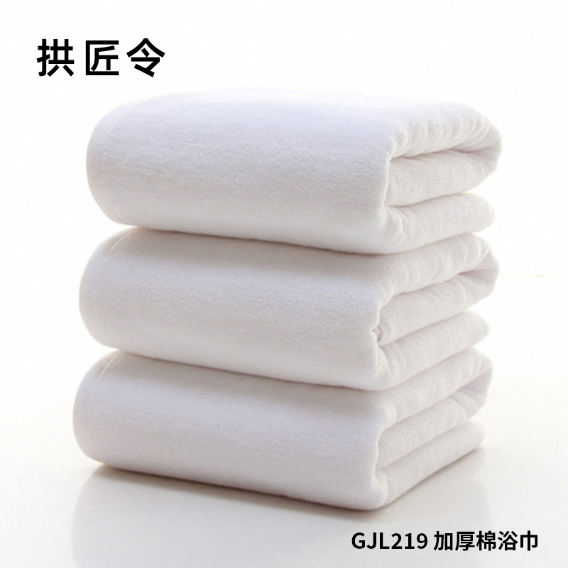 拱匠令 GJL219 加厚棉浴巾 毛巾 70*140cm 1条(计价单位:条)白色高清大图