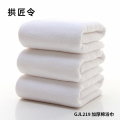 拱匠令 GJL219 加厚棉浴巾 毛巾 70*140cm 1条(计价单位：条)白色