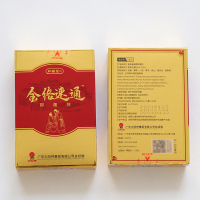 太阳神筋络速通加强型16ml 金络速通掌灸液太阳灸经络速通