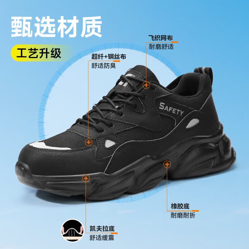 卫尔盾F123BK劳保鞋男士透气钢包头防砸防刺穿超轻便工作工地安全鞋高清大图