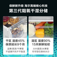 仅冰箱 21年新品海尔 超薄杀 485升多门冰箱 四开门家用大容量一级能效电冰箱