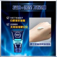 妮维雅洗面奶男士专用控油清洁紧致泡沫型学生党洁面乳100g