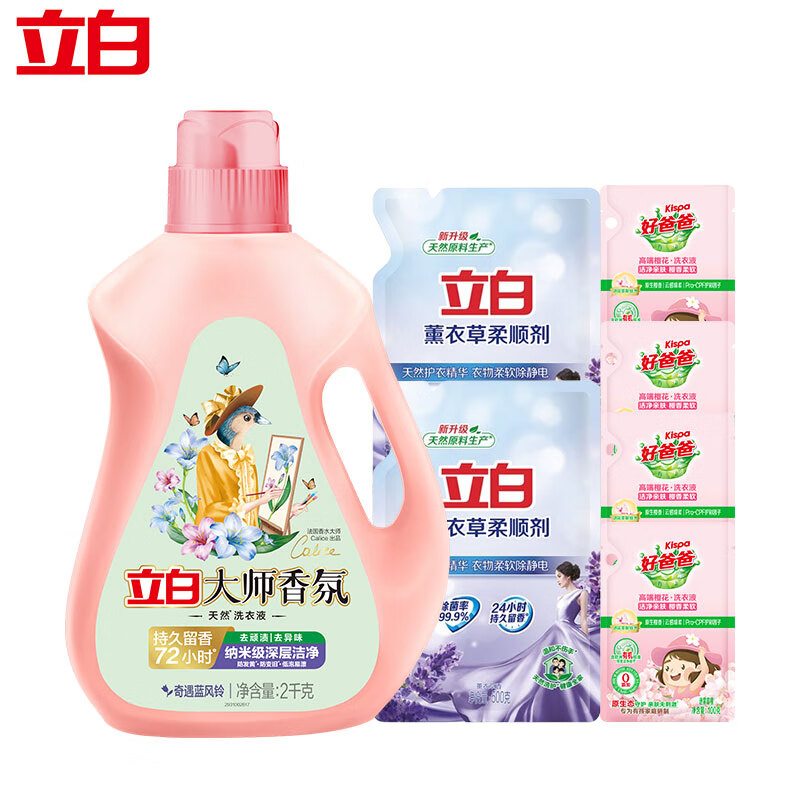 立白大师香氛洗衣液柔顺剂套装共6.8斤护衣持久留香洗衣香水 蓝风铃香