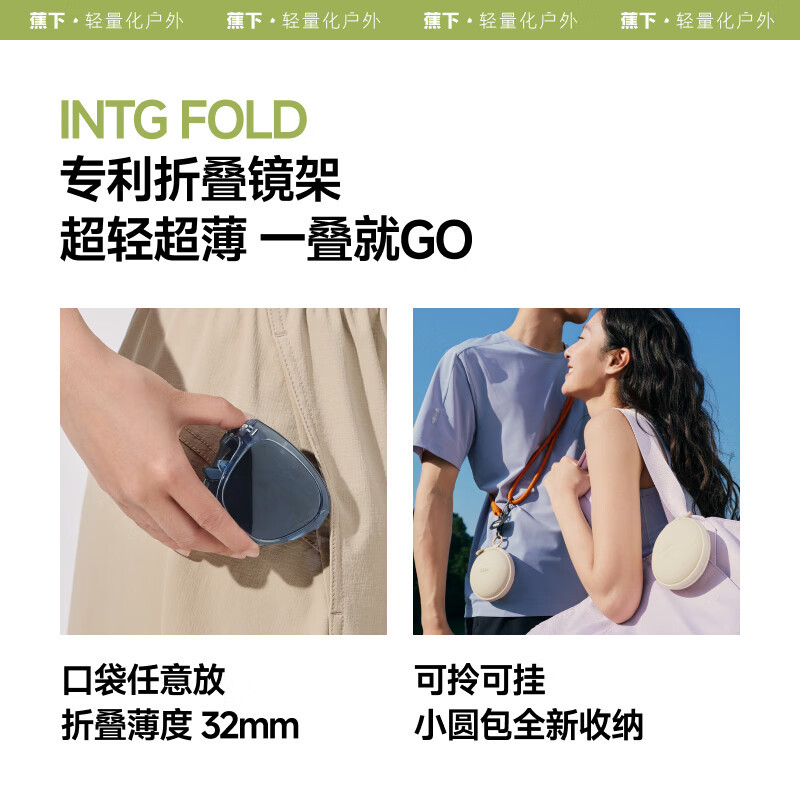 蕉下方圆大框折叠墨镜FD428随机颜色