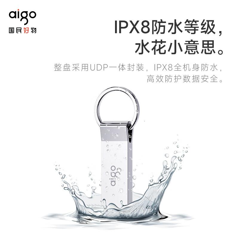 爱国者(aigo) U210 32G USB2.0 优盘 (计价单位:个) 银色高清大图