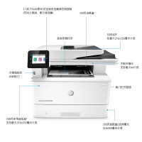 惠普(HP)M329dn A4 黑白激光打印机多功能一体机 打印复印扫描 自动双面打印 有线网络连接 企业商务办公