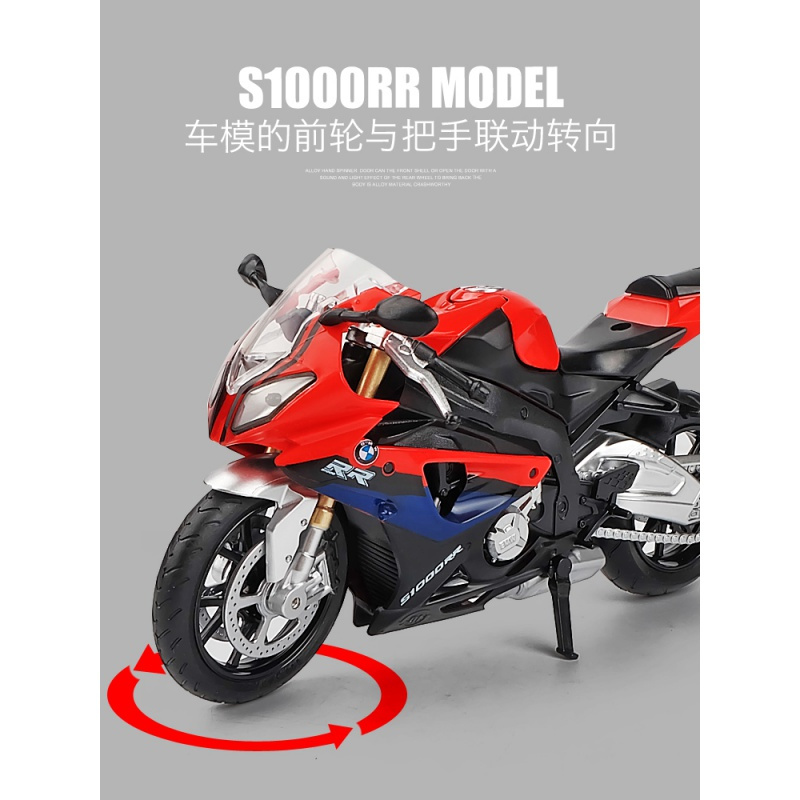 彩珀仿真1/12宝马S1000RR摩托车合金车模 儿童玩具车男孩机车模型 川琦忍者黑[盒装]