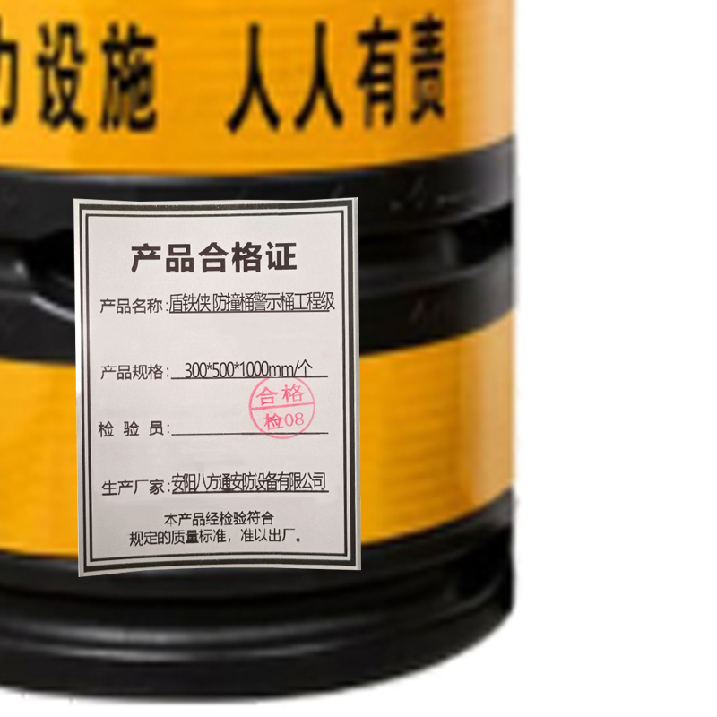盾铁侠防撞桶警示桶工程级300*500*1000mm/个高清大图
