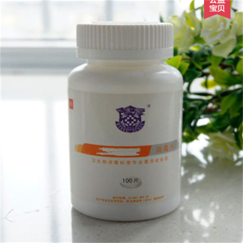 DAYUNHE 含氯84消毒片 杀菌消毒泡腾片 100片