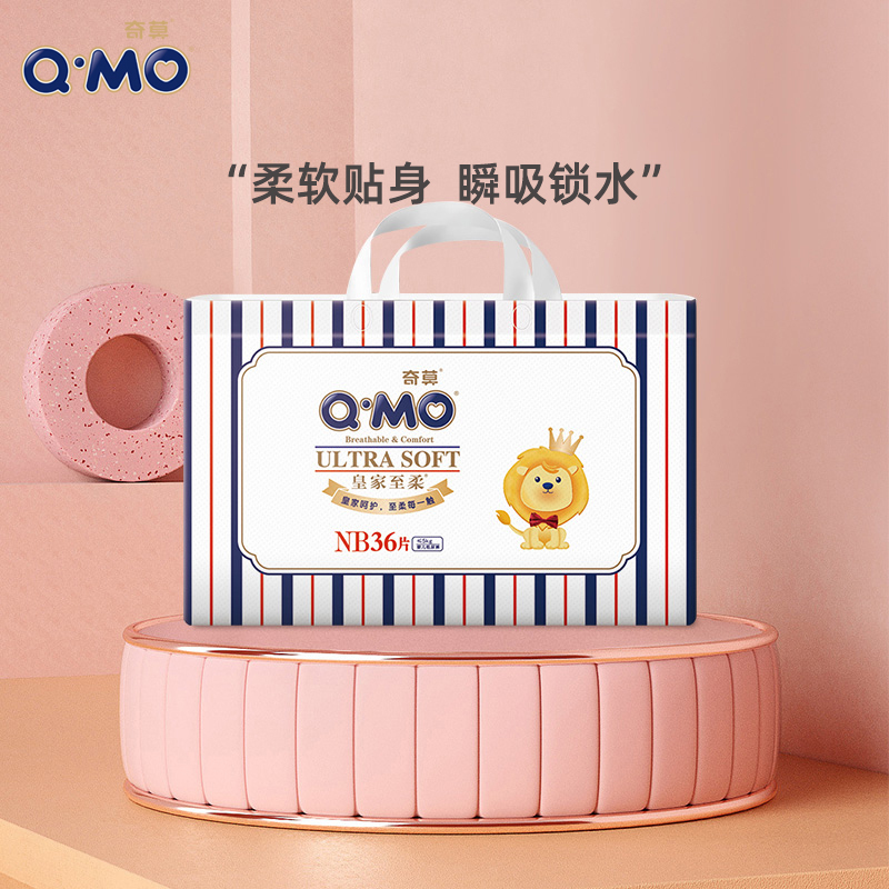 奇莫(Q-MO )皇家至柔纸尿裤新生儿NB36片[≤5kg]薄透能吸