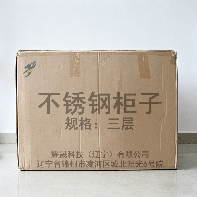 伽隽 不锈钢柜子 三层 台高清大图