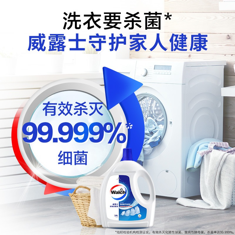 威露士衣物专用消毒液3.6L除菌液除螨内衣内裤泳衣袜子通用消毒水 自然清新高清大图