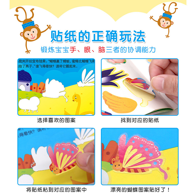 专注力贴画 全10册(升级1200张贴画) [正版]5分钟玩出专注力训练书10册 逻辑思维注意力2-4-7岁儿童贴纸贴画