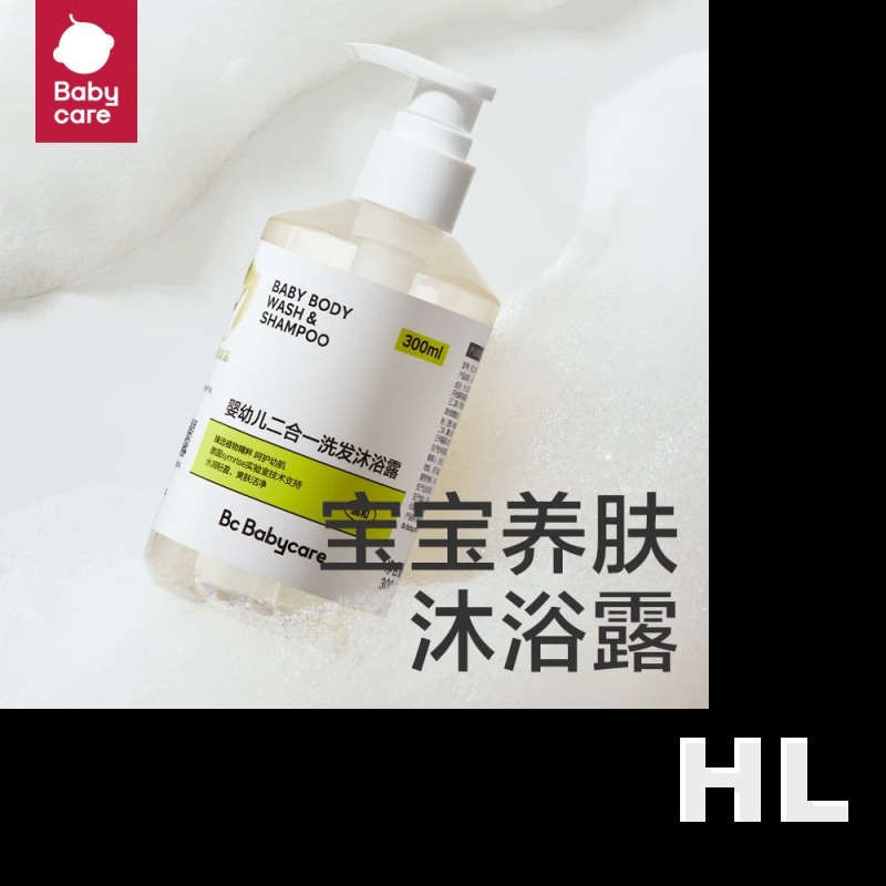 babycare洗发水沐浴露 300ml BC2108017高清大图