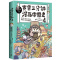[醉染正版]赛雷三分钟漫画中国史4
