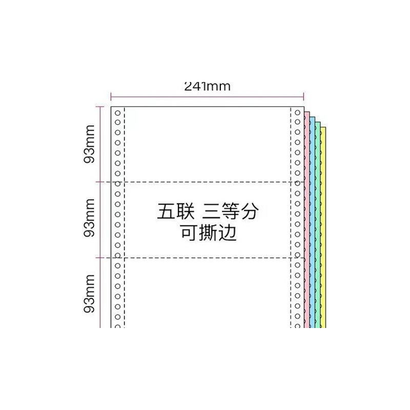 a4打印纸复印资料b5打印电脑二联二等分三四联二等分出库单撕