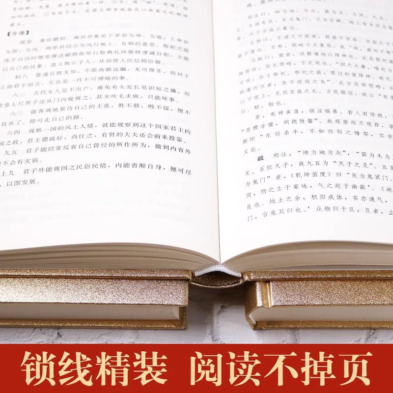 [正版]众阅典藏馆4册二十四史全套完整版精装硬壳全译白话文青少年成人版资治通鉴中国通史上24史历史类书籍高清大图