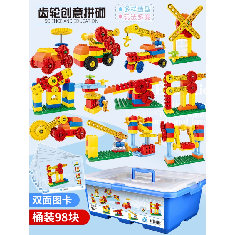 积木大颗粒兼容乐高拼装机械齿轮教具9656百变工程45002玩具套装齿轮