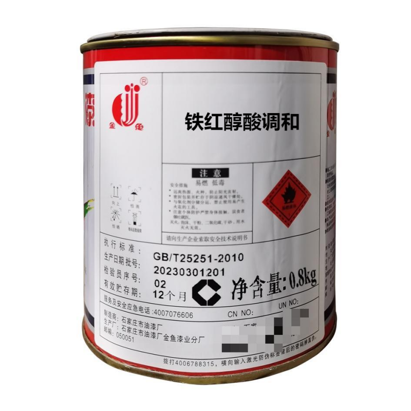 金鱼 铁红醇酸调和漆 标价为kg价格 铁红 0.8kg/桶