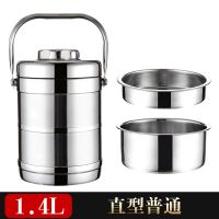 1.4L[直行]保温4-5小时 加厚304不锈钢保温饭盒便捷超长学生多层上班族真空大容量饭桶