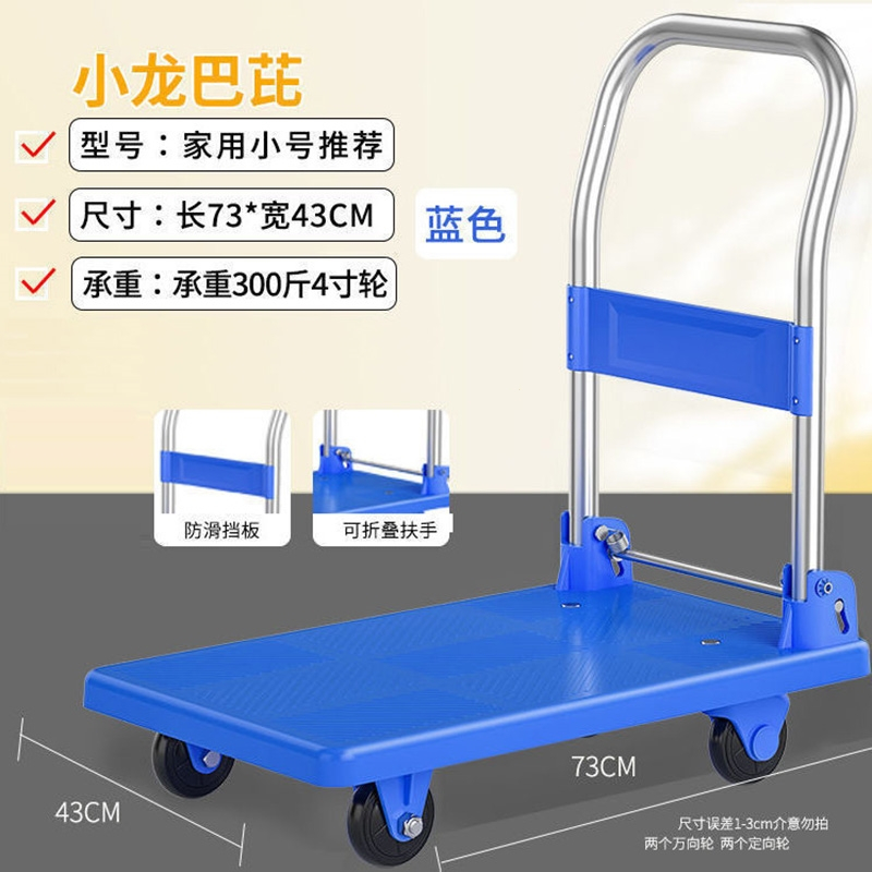 阿斯卡利小推车拉货手推车折叠手拉车便携搬运家用拖车快递平板车购物