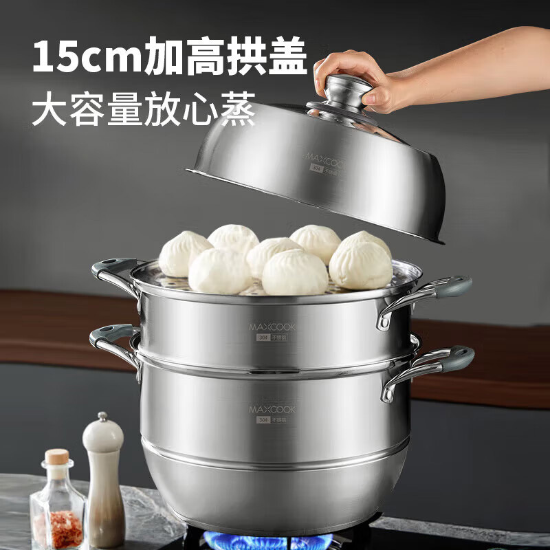 美厨蒸锅30cm欧尚系列全304不锈钢感温复底三层蒸锅MCZ743