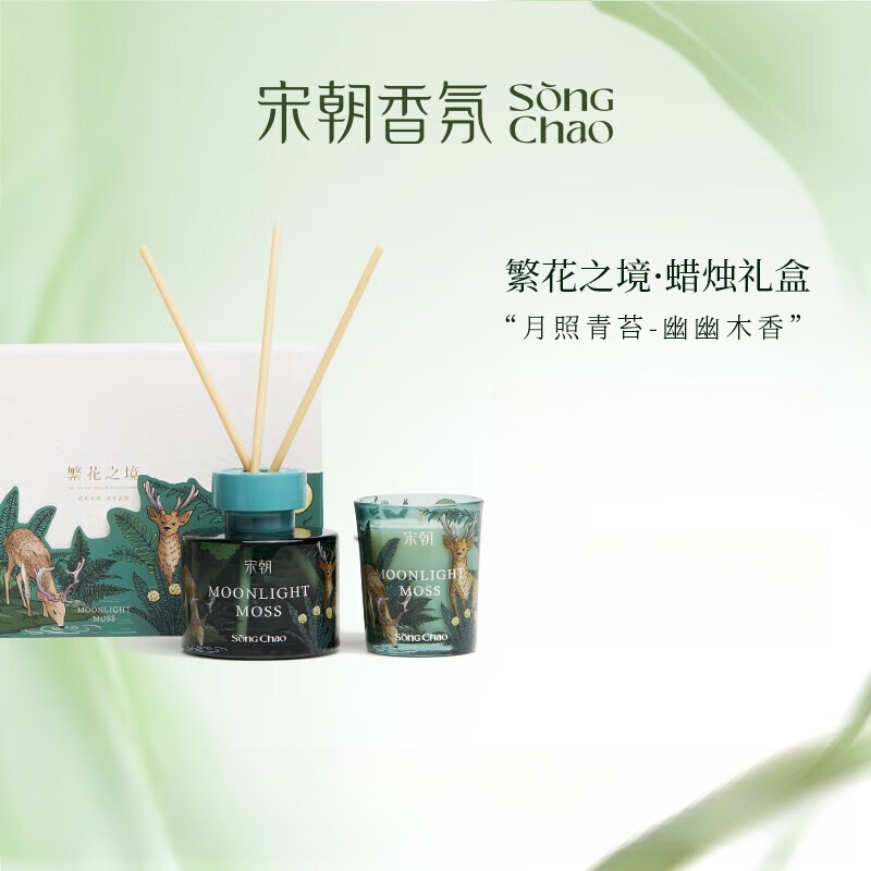 宋朝312-SC繁花之境无火香薰系列-2月照青苔高清大图