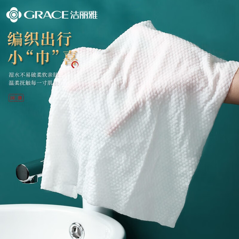 洁丽雅(Grace) 国潮一次性压缩洗脸巾旅游独立包装大颗粒毛巾便携旅游酒店用品 2包装40粒MRJ578高清大图