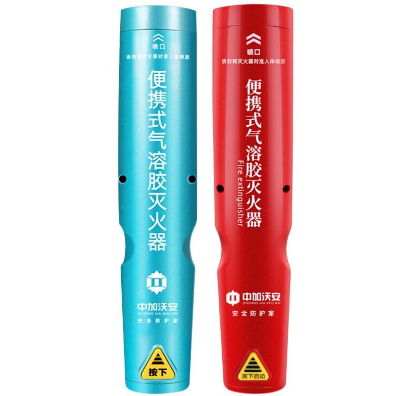 气溶胶灭火器230mm 3C 认证附带检测报告 1具