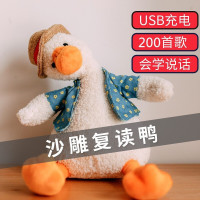 抖音同款沙雕复读鸭玩具电动毛绒公仔玩偶学说话的玩具贝杰斯奥利给鸭[充电+复读+200首歌+抖舞]
