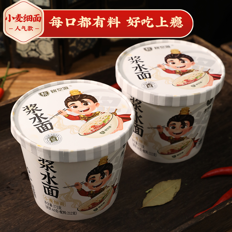 甘肃特产即食天水浆水面桶装方便面酸菜面小麦细面6桶装高清大图