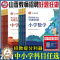 [醉染正版]2024山香教师招聘考试用书好题狂做小学中学语文数学英语音乐体育美术 高分题库练习刷题库教招教师考编编制入编