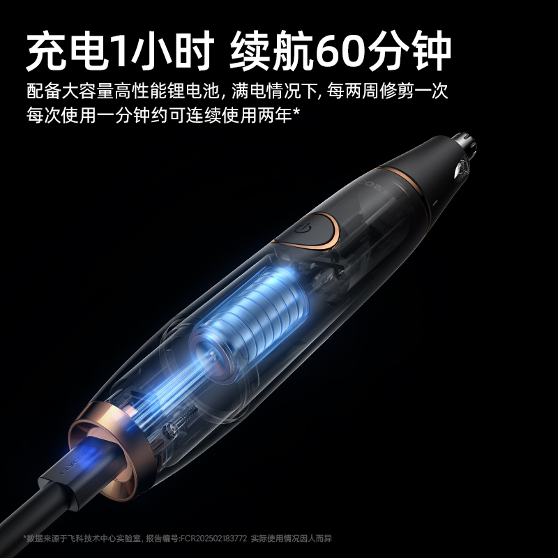 飞科FS5600鼻毛修剪器高清大图