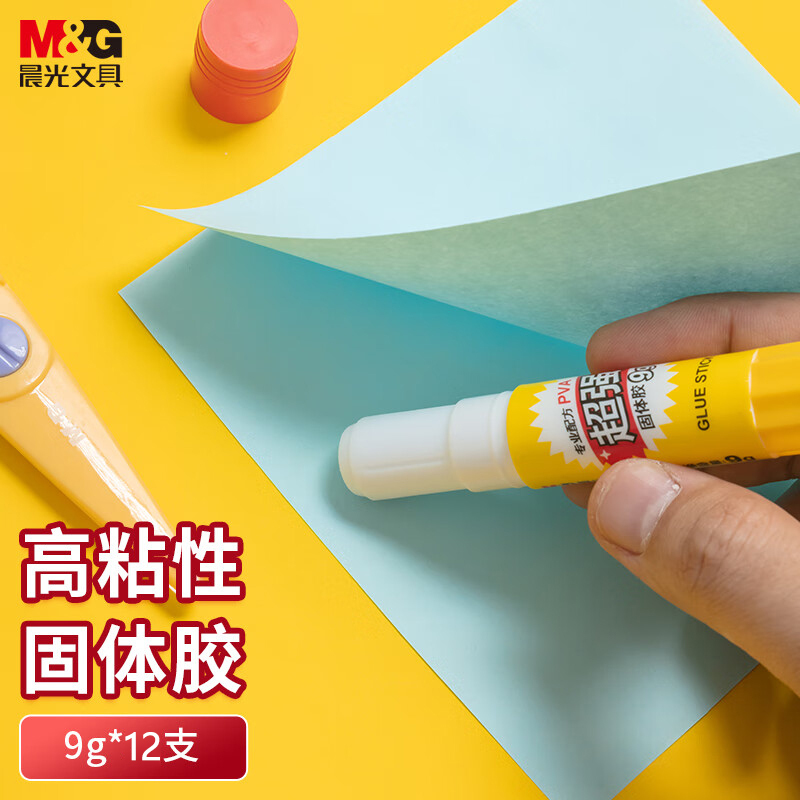 晨光(M&G)ASG97153 9g固体胶12支装 强粘度固体胶 小号胶棒胶水固体胶 学生办公财务用品 胶带/胶水/胶棒
