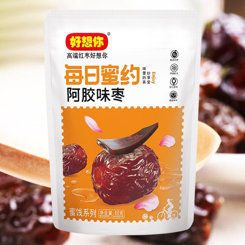 好想你枣制品去核金丝小枣野酸多口味蜜饯果脯每日蜜约阿胶味枣80g*3袋