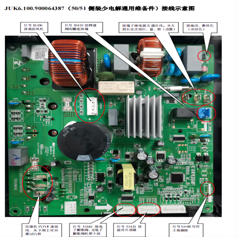 帮客材配 全新原装 JUK6.100.900064387 方形 50/51 侧装外机通用板 收前务必验货高清大图
