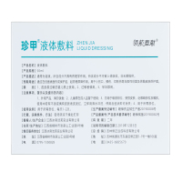修正领航奉献灰指甲专用液去除灰趾甲液清灰甲专用修复液 足部护理用品[50ml抑菌液+锉刀+创口贴]3盒装