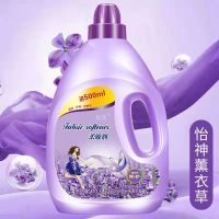 [8斤]薰衣草柔顺剂持久留香护形防静电衣物护理柔顺剂 薰衣草(8斤紫瓶装)款