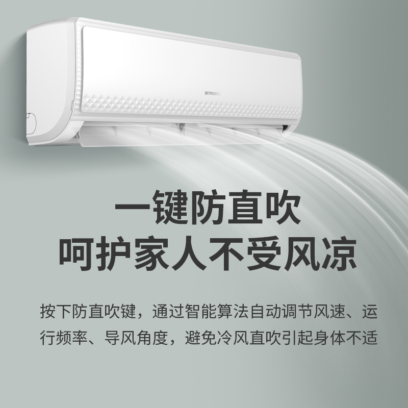 创维 自营1.5匹壁挂式变频冷暖挂机 新三级能效上下扫风 家用空调KFR-35GW/V3GB1A-N3