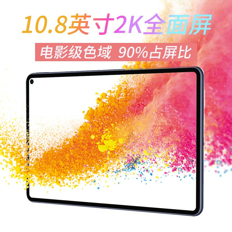 华为平板MatePad Pro10.8英寸麒麟990办公全面屏平板电脑 6+128G [键盘+笔套装]夜阑灰