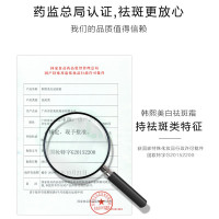 仁和韩熙美白斑霜20g/瓶斑男女斑滋润保湿面霜
