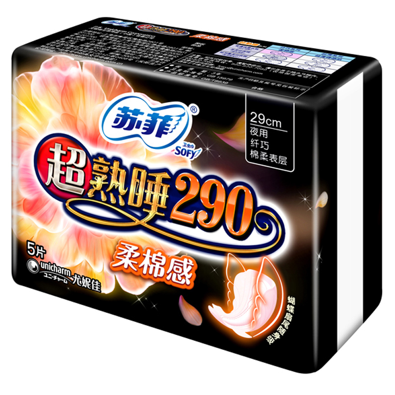 苏菲(SOFY)口袋魔法S卫生巾25cm 日用棉柔表层10片炫彩mini 女生节版超薄*3包（赠夜用290mm5片装）