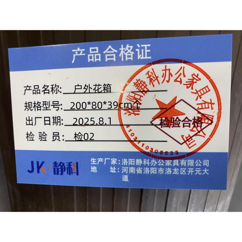 静科户外花箱200*80*39cm个高清大图