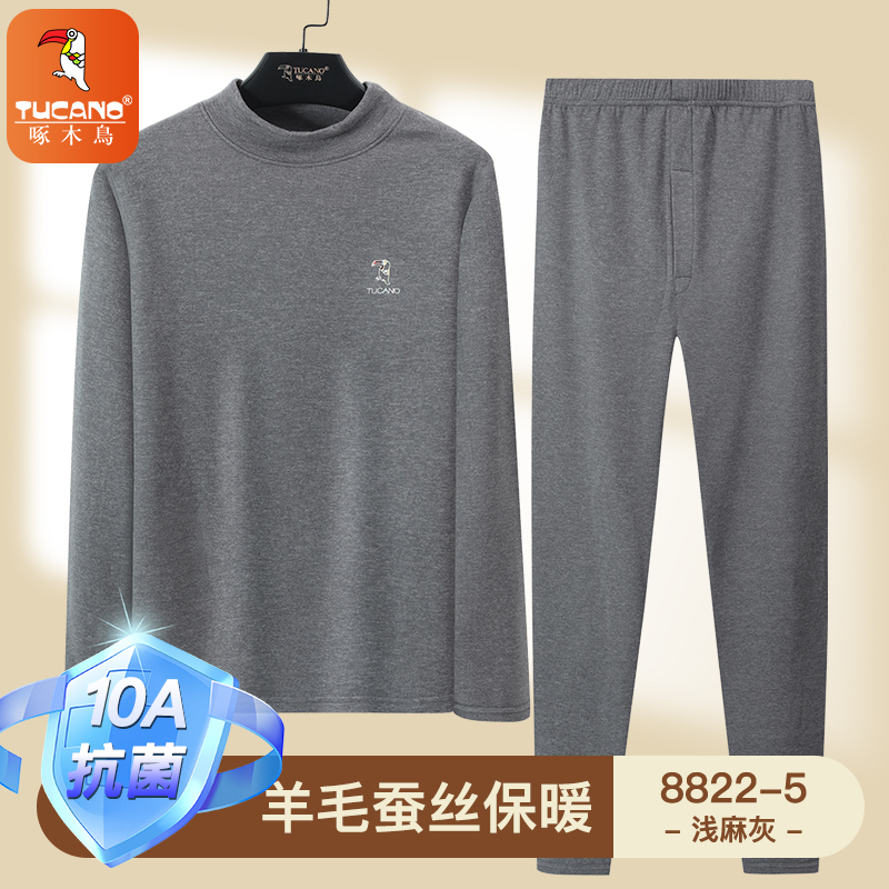 啄木鸟羊毛蚕丝保暖内衣男套装青少年加绒加厚初高中学生秋衣秋男高清大图