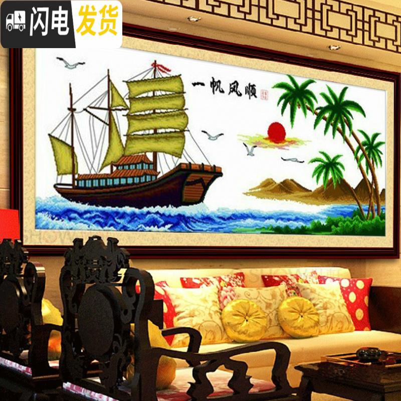 三维工匠2019十字绣新款一帆风顺简约现代线绣满绣客厅自己 [亮丽丝线][一帆风顺鸿运版新122*54CM][精准印花]高清大图