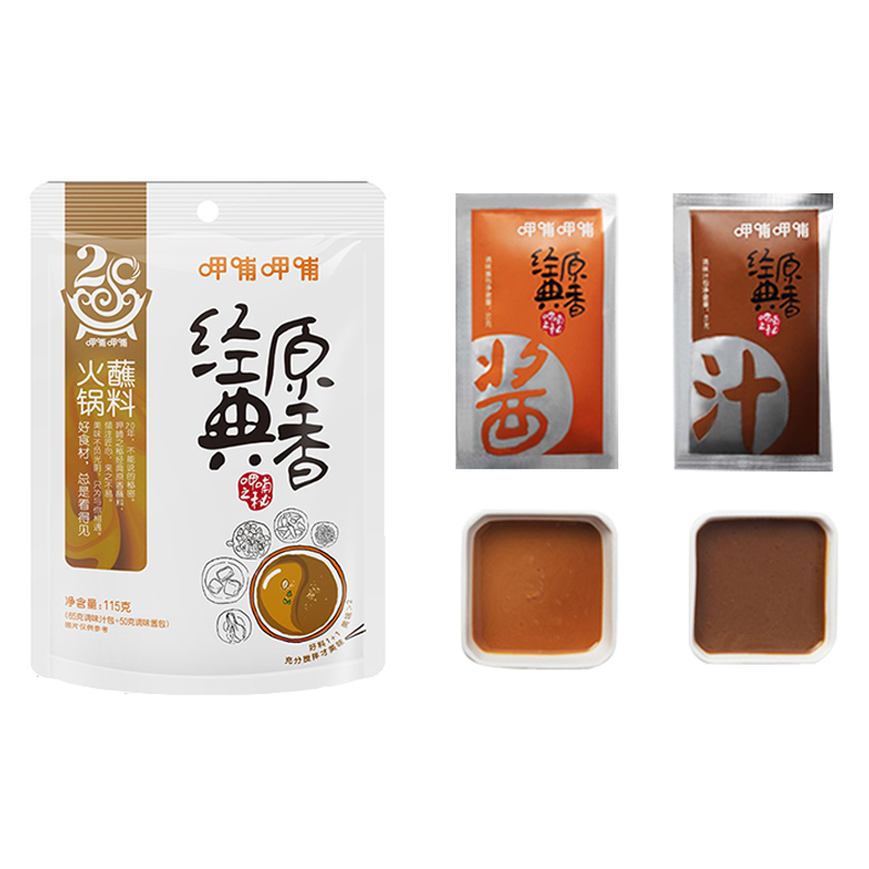 呷哺呷哺经典蘸料115g*2口味经典原香、经典香辣 秘制凉拌底料调味料调料包火锅蘸料